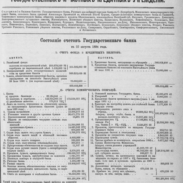 https://cdn.ruarxive.org/public/neb_vestnik/covers/neb6646.jpg