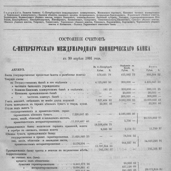 https://cdn.ruarxive.org/public/neb_vestnik/covers/neb4159.jpg