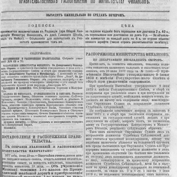https://cdn.ruarxive.org/public/neb_vestnik/covers/neb3137.jpg