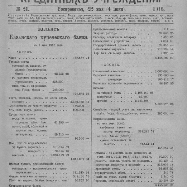 https://cdn.ruarxive.org/public/neb_vestnik/covers/neb6120.jpg