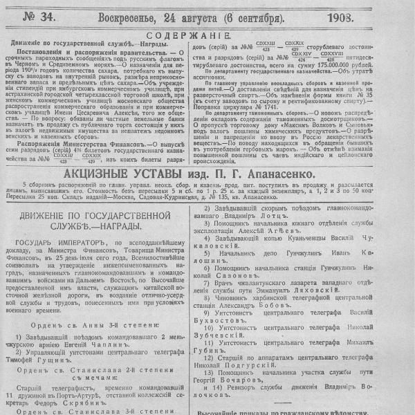 https://cdn.ruarxive.org/public/neb_vestnik/covers/neb4914.jpg