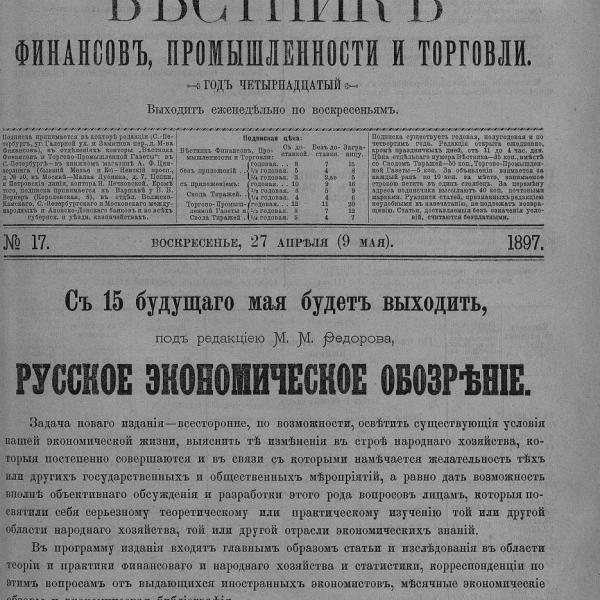 https://cdn.ruarxive.org/public/neb_vestnik/covers/neb4998.jpg