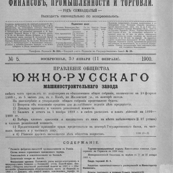 https://cdn.ruarxive.org/public/neb_vestnik/covers/neb5545.jpg