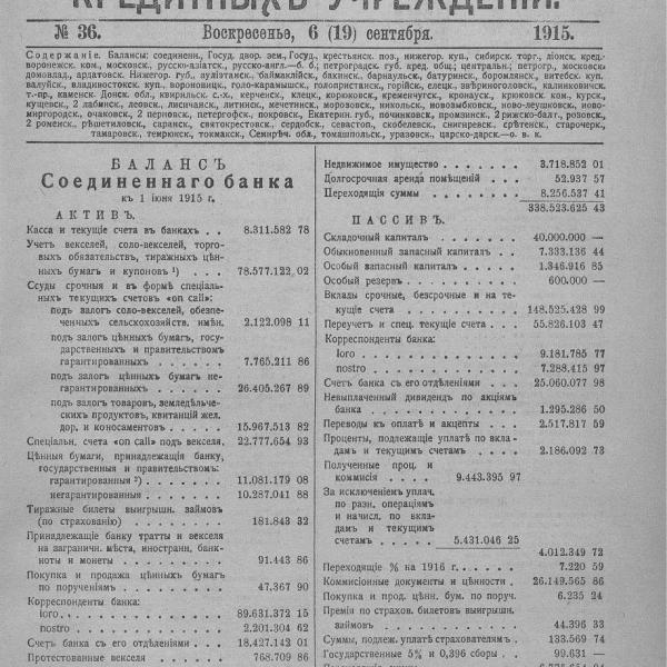 https://cdn.ruarxive.org/public/neb_vestnik/covers/neb6622.jpg