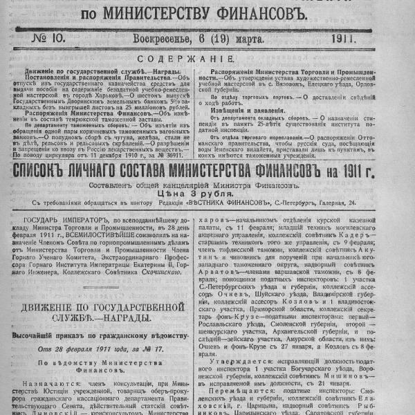 https://cdn.ruarxive.org/public/neb_vestnik/covers/neb3765.jpg