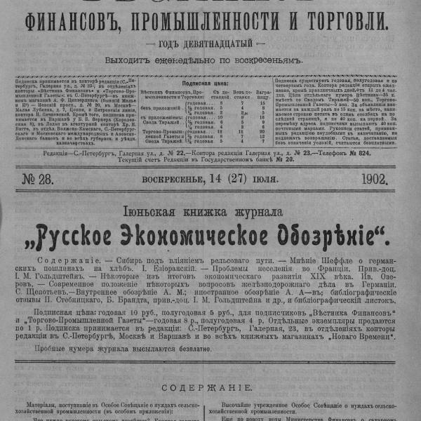 https://cdn.ruarxive.org/public/neb_vestnik/covers/neb5553.jpg
