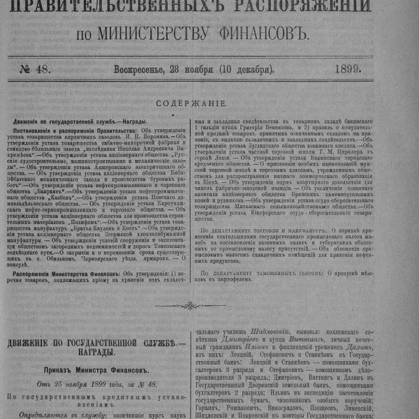 https://cdn.ruarxive.org/public/neb_vestnik/covers/neb4264.jpg
