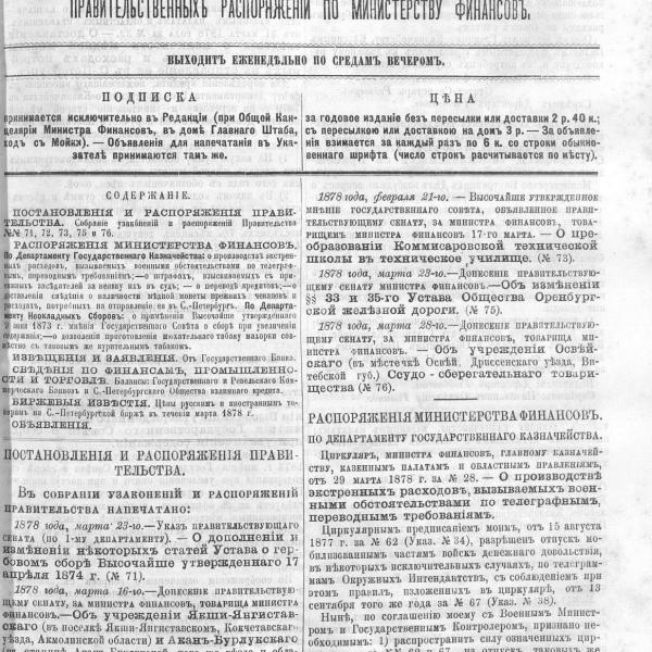 https://cdn.ruarxive.org/public/neb_vestnik/covers/neb3402.jpg