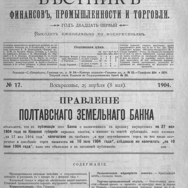https://cdn.ruarxive.org/public/neb_vestnik/covers/neb1703.jpg