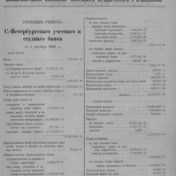 https://cdn.ruarxive.org/public/neb_vestnik/covers/neb4610.jpg