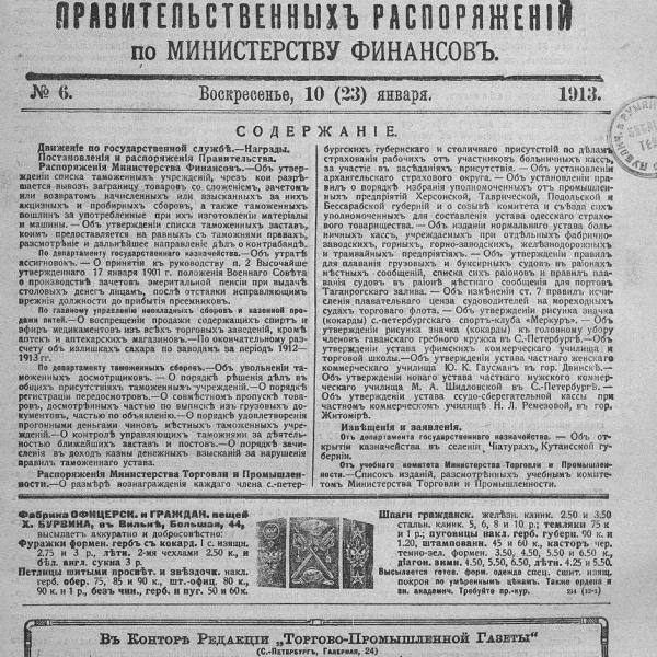 https://cdn.ruarxive.org/public/neb_vestnik/covers/neb4491.jpg
