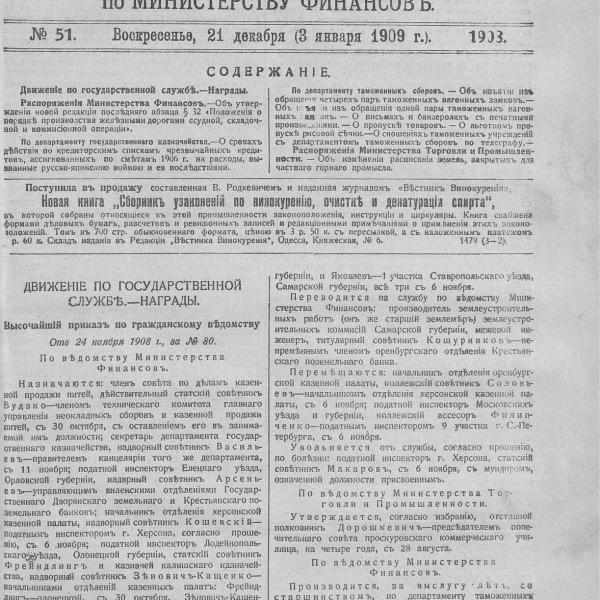 https://cdn.ruarxive.org/public/neb_vestnik/covers/neb1880.jpg