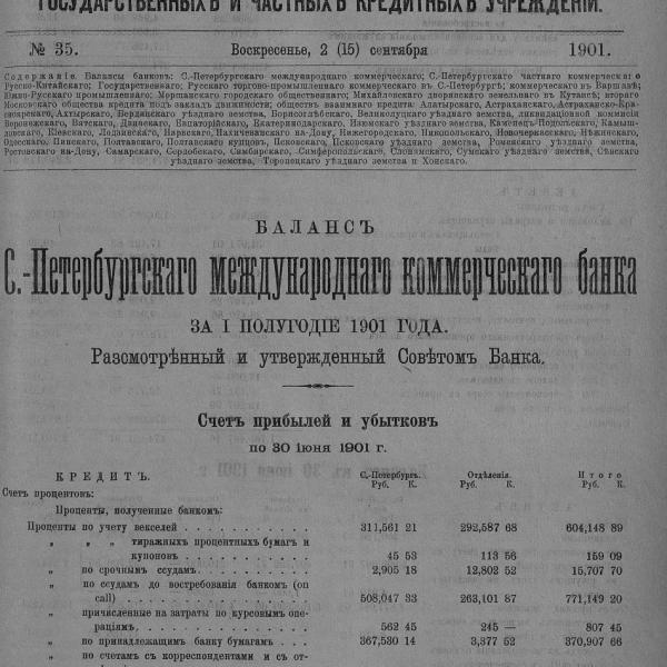 https://cdn.ruarxive.org/public/neb_vestnik/covers/neb6906.jpg