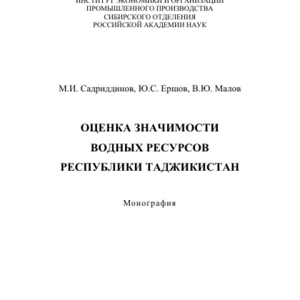 https://cdn.ruarxive.org/public/neb/books/covers/neb0978.jpg