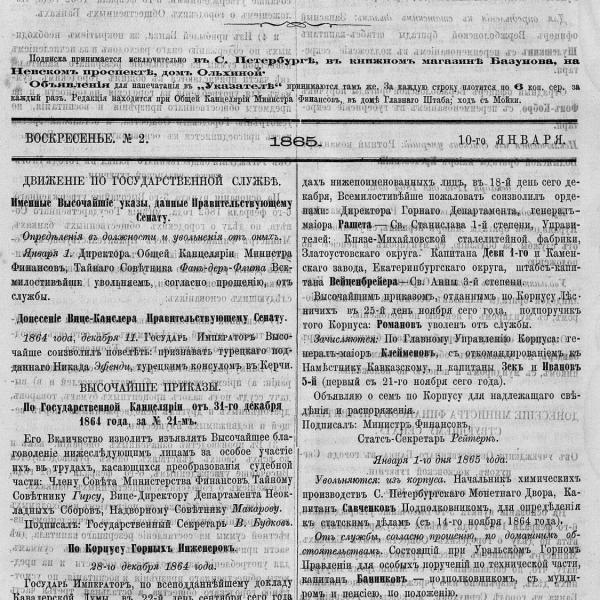 https://cdn.ruarxive.org/public/neb_vestnik/covers/neb6774.jpg