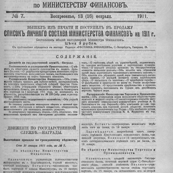 https://cdn.ruarxive.org/public/neb_vestnik/covers/neb3202.jpg