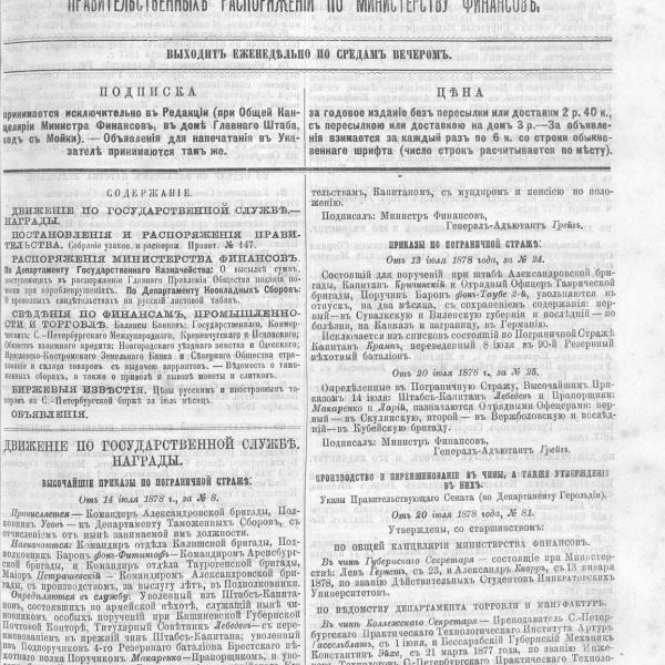 https://cdn.ruarxive.org/public/neb_vestnik/covers/neb1931.jpg
