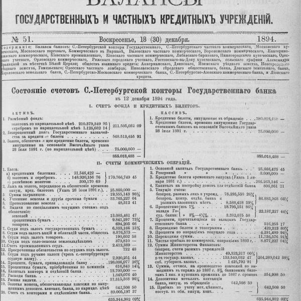 https://cdn.ruarxive.org/public/neb_vestnik/covers/neb3307.jpg