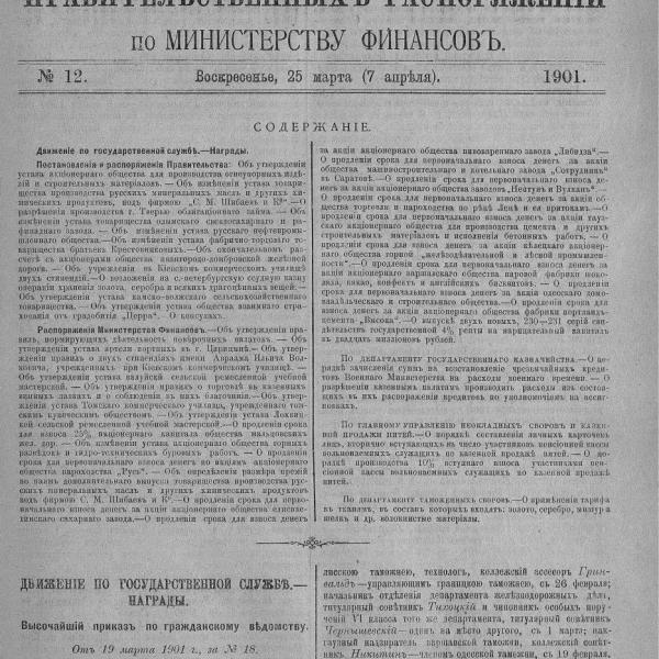 https://cdn.ruarxive.org/public/neb_vestnik/covers/neb3468.jpg