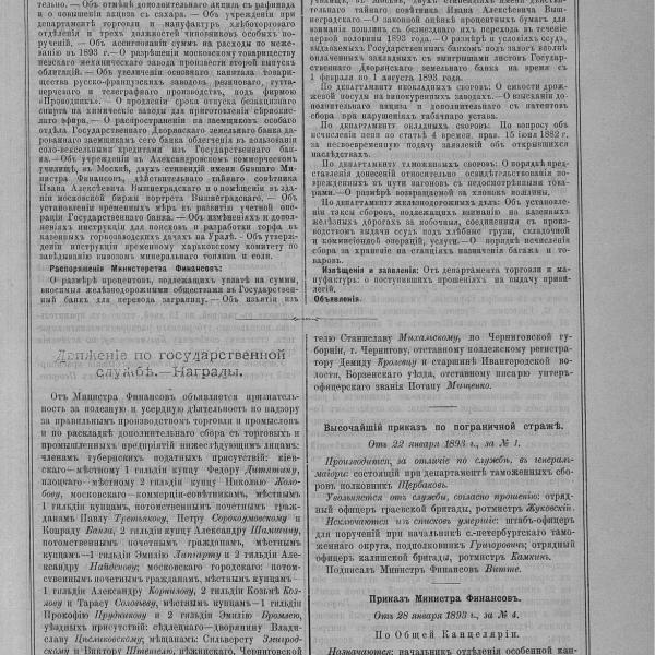 https://cdn.ruarxive.org/public/neb_vestnik/covers/neb2081.jpg