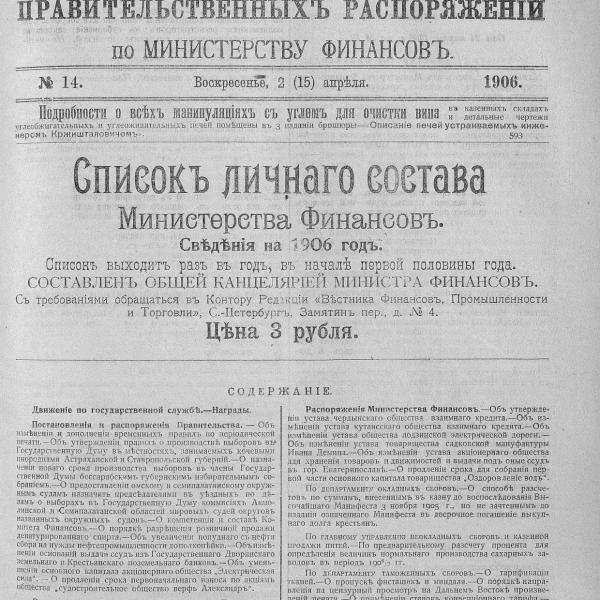 https://cdn.ruarxive.org/public/neb_vestnik/covers/neb5277.jpg