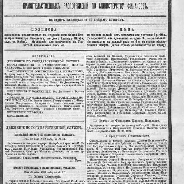 https://cdn.ruarxive.org/public/neb_vestnik/covers/neb3151.jpg