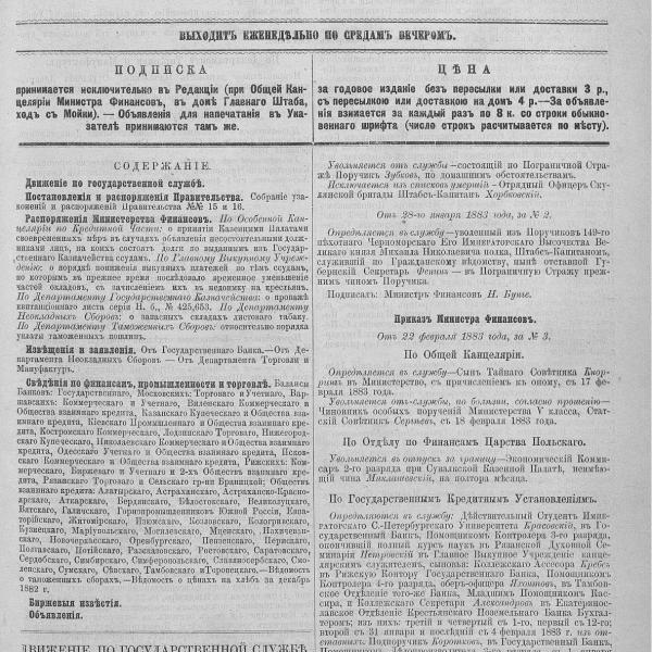 https://cdn.ruarxive.org/public/neb_vestnik/covers/neb6805.jpg