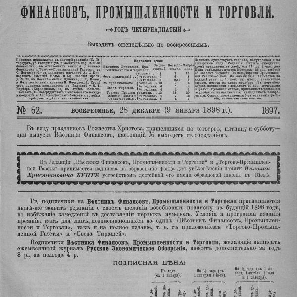 https://cdn.ruarxive.org/public/neb_vestnik/covers/neb5540.jpg