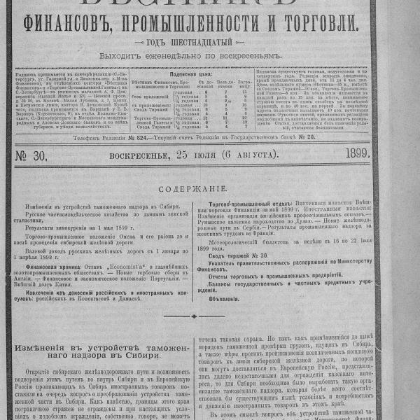 https://cdn.ruarxive.org/public/neb_vestnik/covers/neb2884.jpg
