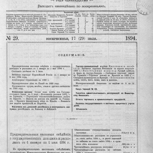 https://cdn.ruarxive.org/public/neb_vestnik/covers/neb6826.jpg