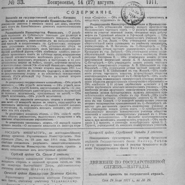 https://cdn.ruarxive.org/public/neb_vestnik/covers/neb5221.jpg