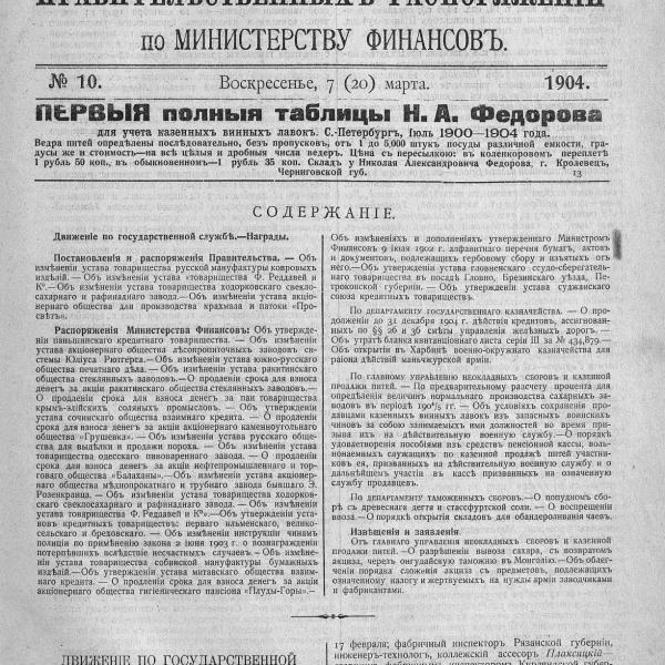 https://cdn.ruarxive.org/public/neb_vestnik/covers/neb2956.jpg