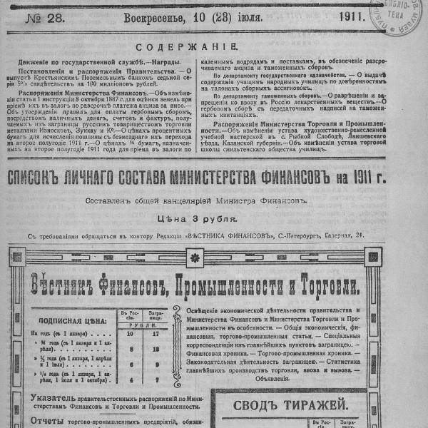 https://cdn.ruarxive.org/public/neb_vestnik/covers/neb6454.jpg