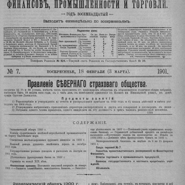 https://cdn.ruarxive.org/public/neb_vestnik/covers/neb2888.jpg