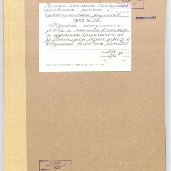 https://cdn.ruarxive.org/public/spb_files/covers/spb0065.jpg