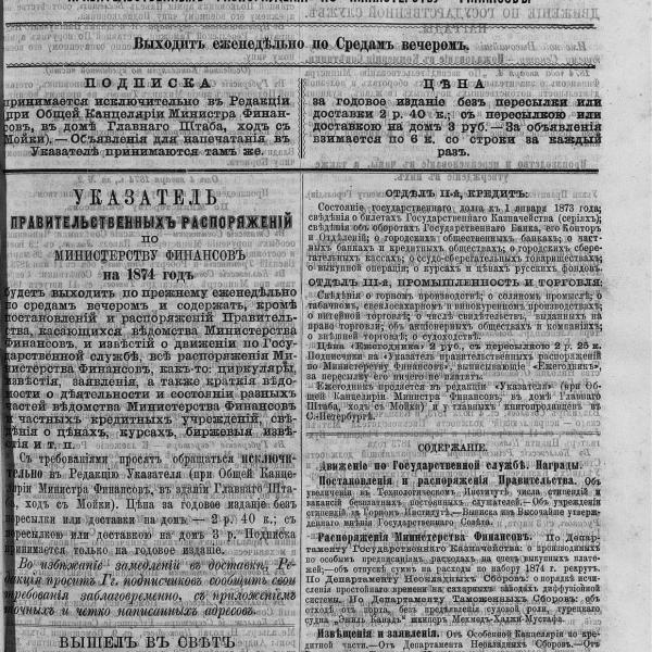 https://cdn.ruarxive.org/public/neb_vestnik/covers/neb5446.jpg