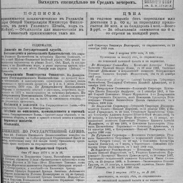 https://cdn.ruarxive.org/public/neb_vestnik/covers/neb6782.jpg