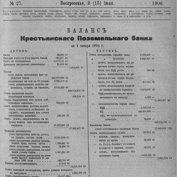 https://cdn.ruarxive.org/public/neb_vestnik/covers/neb2282.jpg