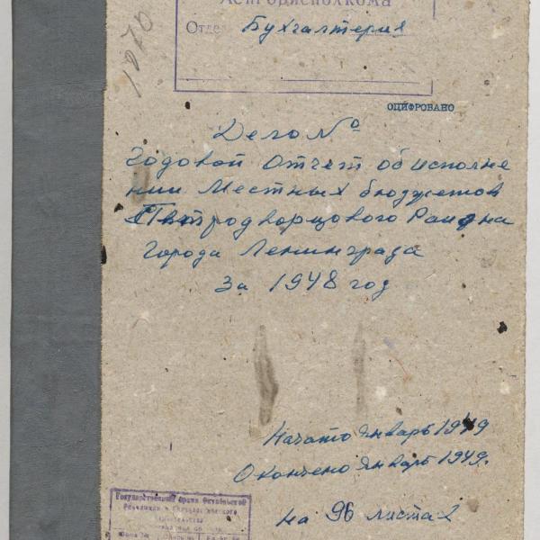 https://cdn.ruarxive.org/public/spb_files/covers/spb0530.jpg