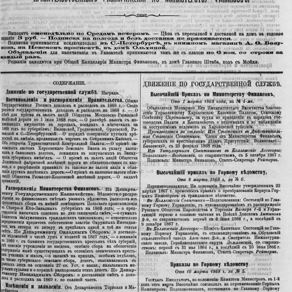 https://cdn.ruarxive.org/public/neb_vestnik/covers/neb2364.jpg