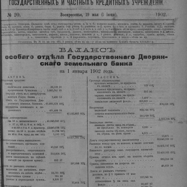 https://cdn.ruarxive.org/public/neb_vestnik/covers/neb4597.jpg