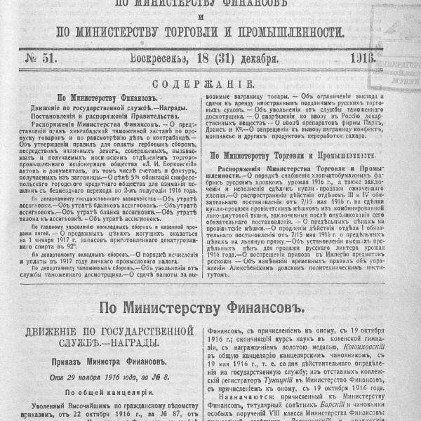https://cdn.ruarxive.org/public/neb_vestnik/covers/neb5242.jpg