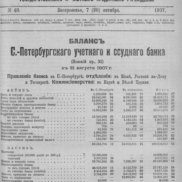 https://cdn.ruarxive.org/public/neb_vestnik/covers/neb6101.jpg