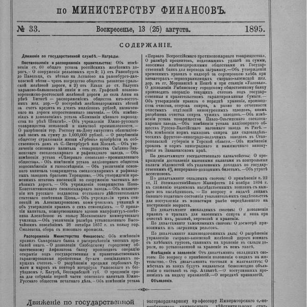 https://cdn.ruarxive.org/public/neb_vestnik/covers/neb1844.jpg