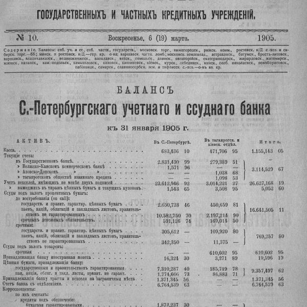 https://cdn.ruarxive.org/public/neb_vestnik/covers/neb1530.jpg