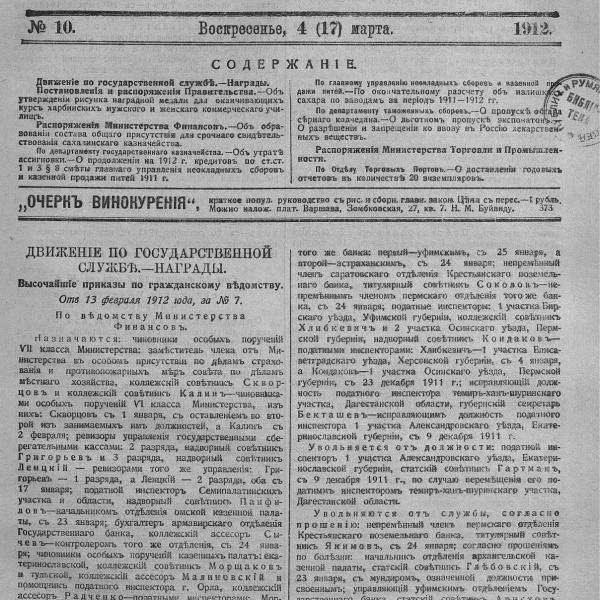 https://cdn.ruarxive.org/public/neb_vestnik/covers/neb4922.jpg