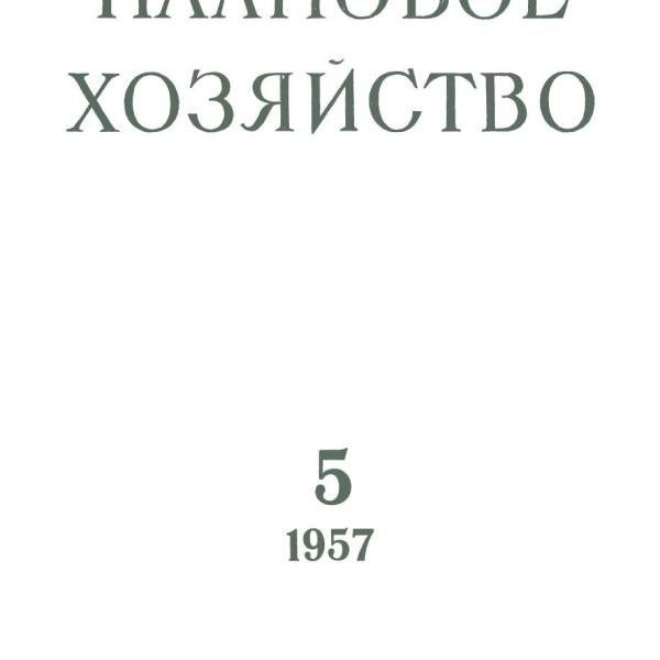 https://cdn.ruarxive.org/public/ph/covers/asf00156.jpg