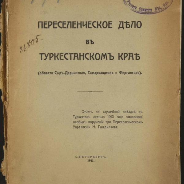 https://cdn.ruarxive.org/public/minfin/covers/mf1430.jpg