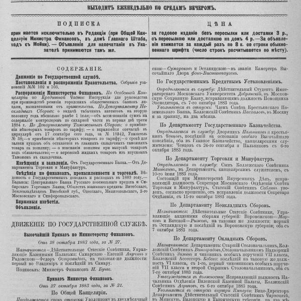 https://cdn.ruarxive.org/public/neb_vestnik/covers/neb1639.jpg
