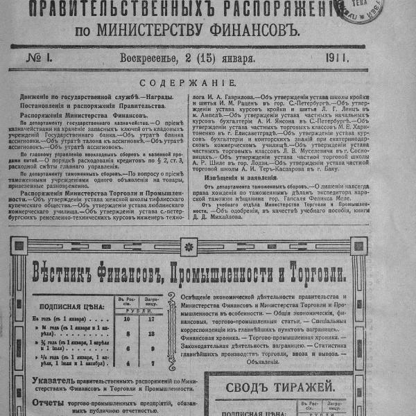 https://cdn.ruarxive.org/public/neb_vestnik/covers/neb4747.jpg